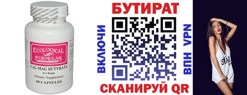 kraken сайт  Ленинск-Кузнецкий  Бутират Butirat 