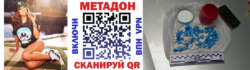 МЕТАДОН methadone  Ленинск-Кузнецкий 